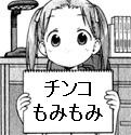 tsugecchi_japanese.jpg
